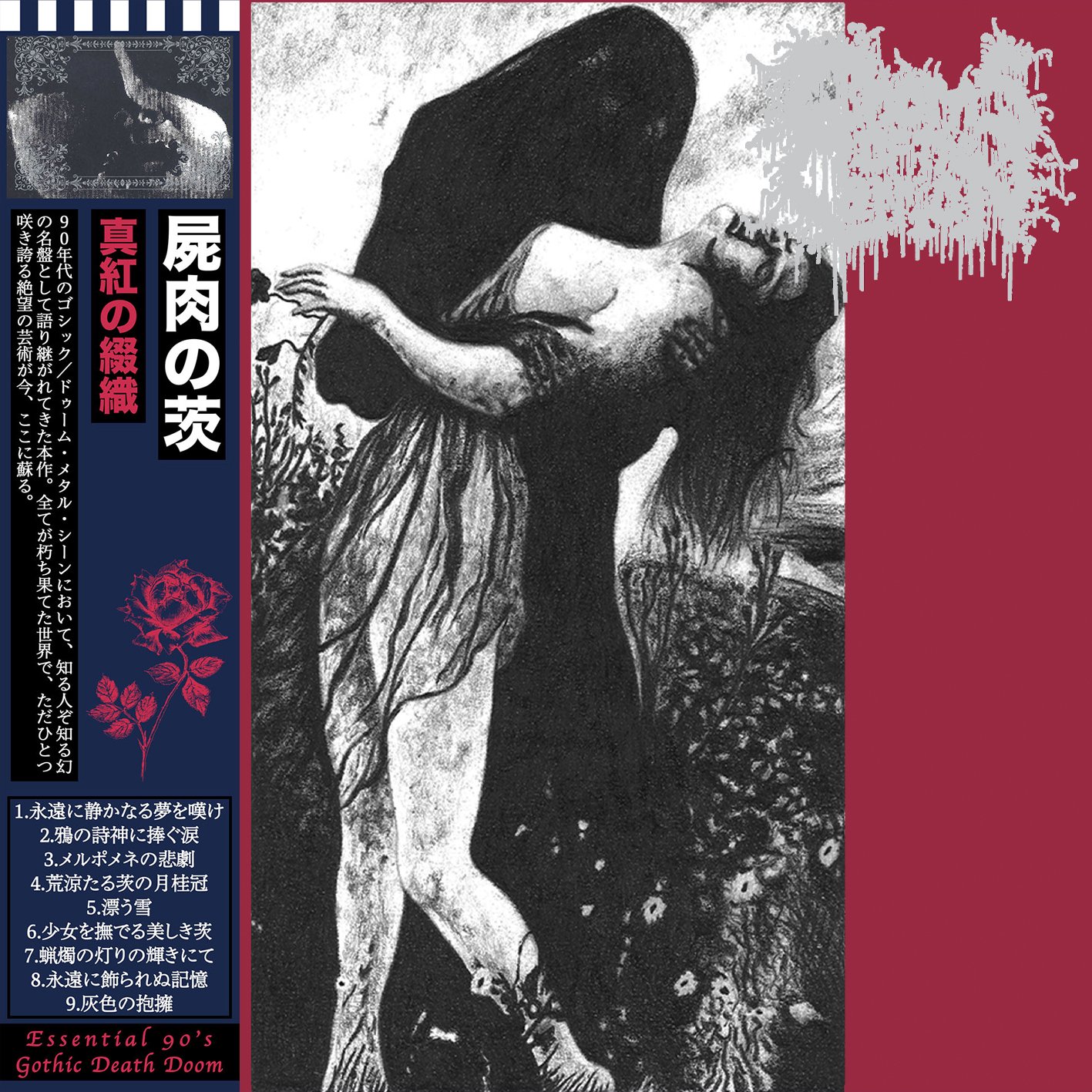 WAXGOAT380 Thorns of the Carrion (Usa) - The Scarlet Tapestry